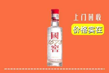 定日县回收国窖酒