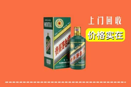 定日县回收纪念茅台酒